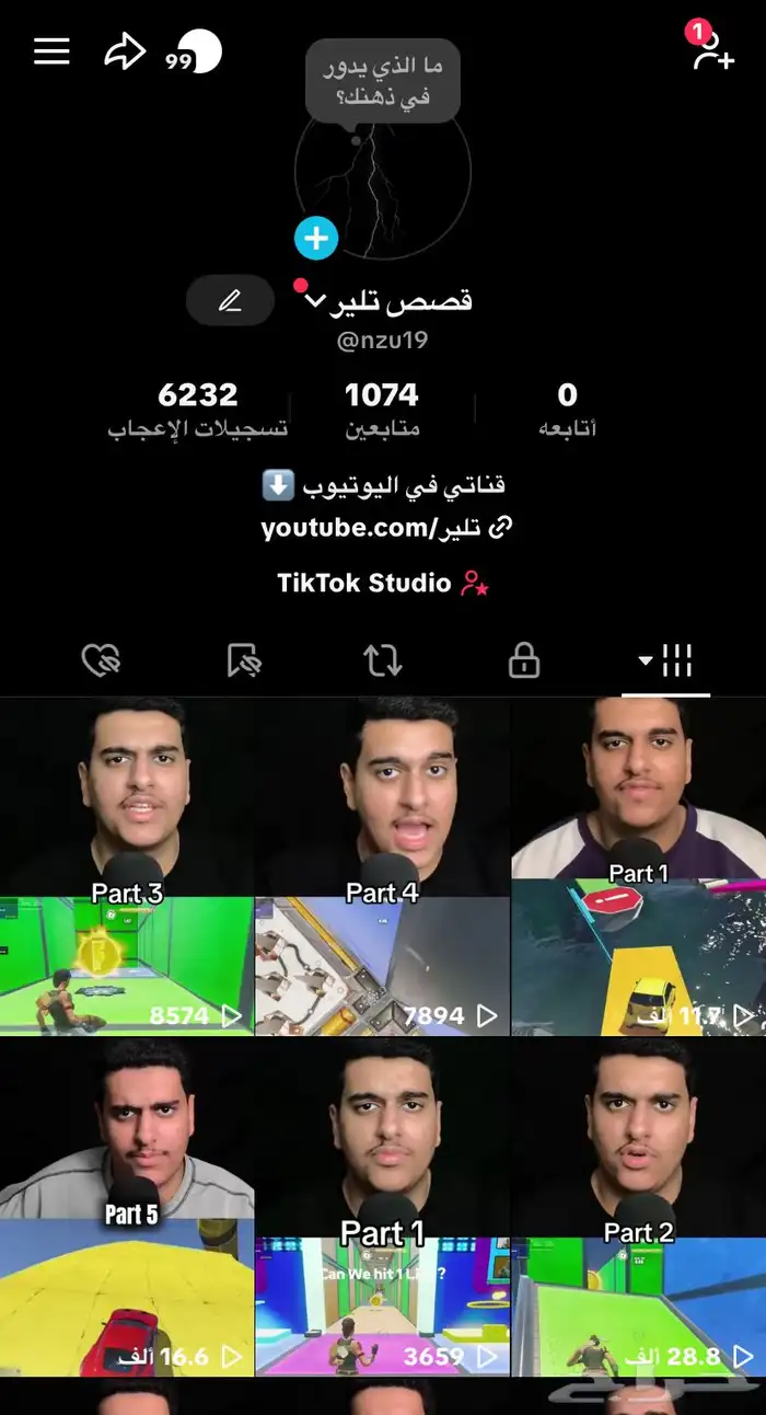 حساب تيك توك فيه 1000 متابع بسعر رمزي وبسيط 80 ريال فقط 0