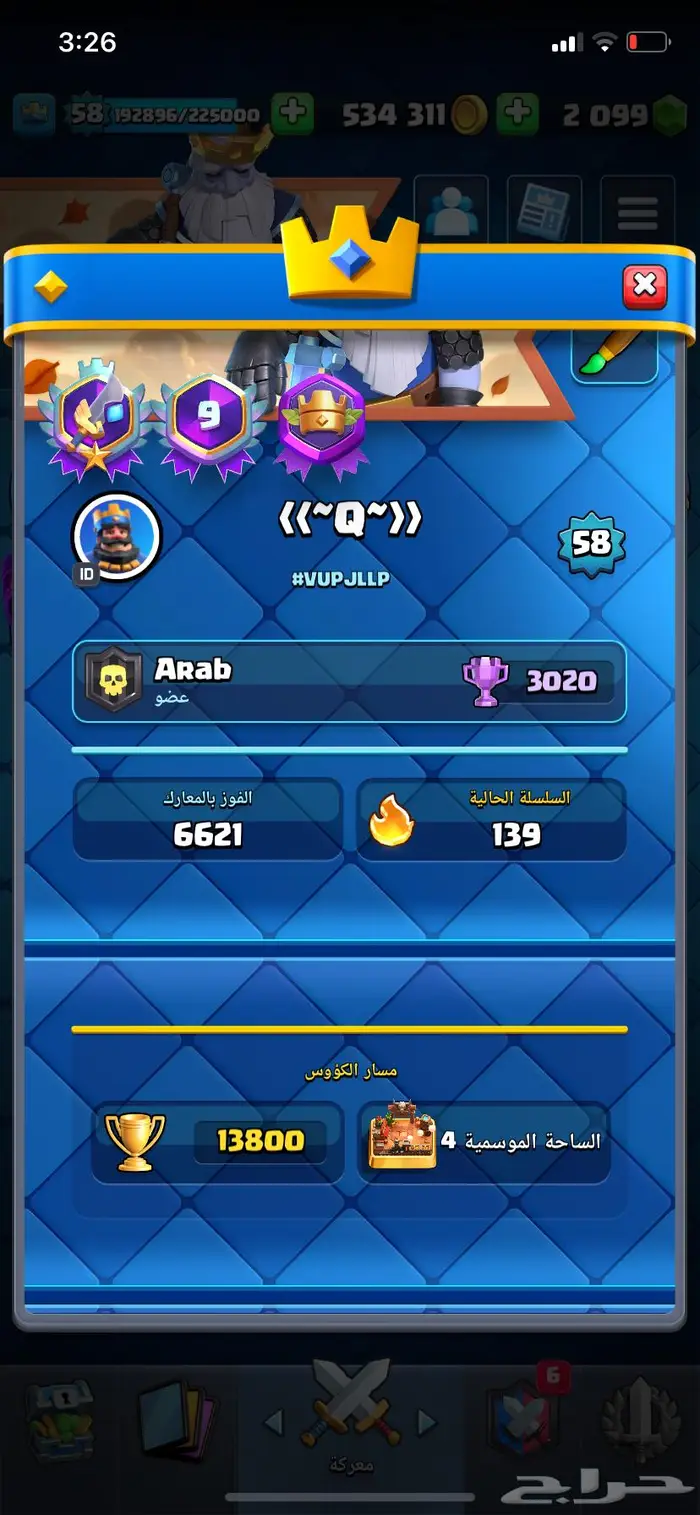 حساب كلاش رويال شبه ماكس وبسعر رخيص 0