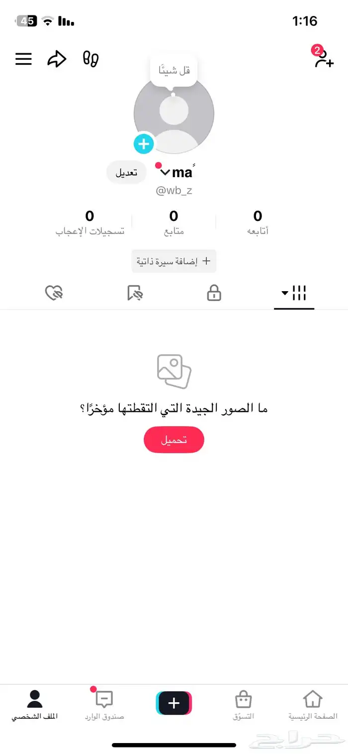 يوزر تيك للبيع 0