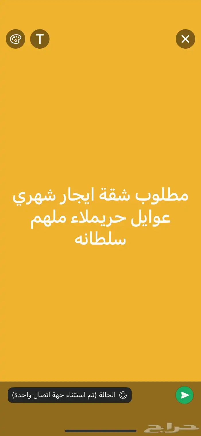 مطلوب شقة ايجار شهري حريملاء ملهم سلطان مخطط الخير 0