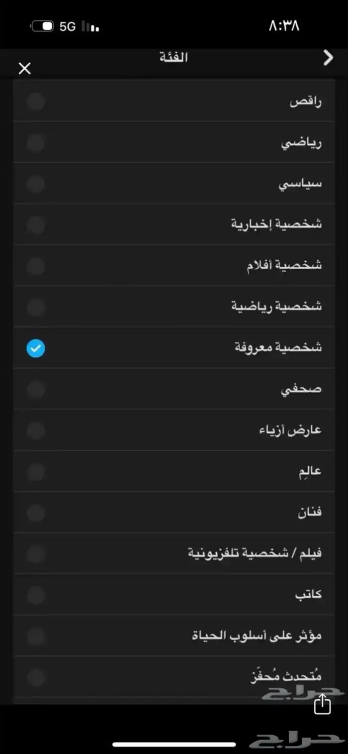 خدمة ملف تعريفي سناب 1