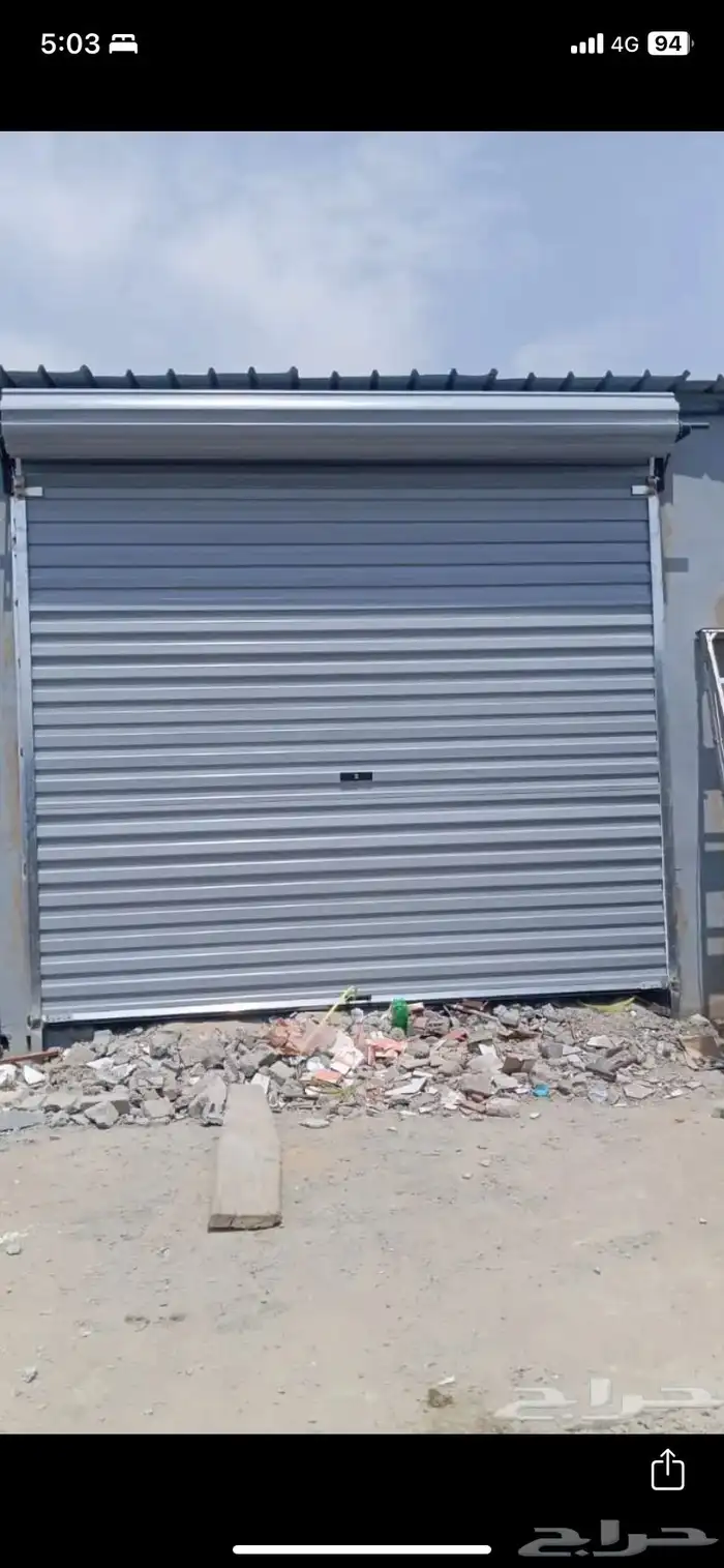 باب  راج اتو ميك 2