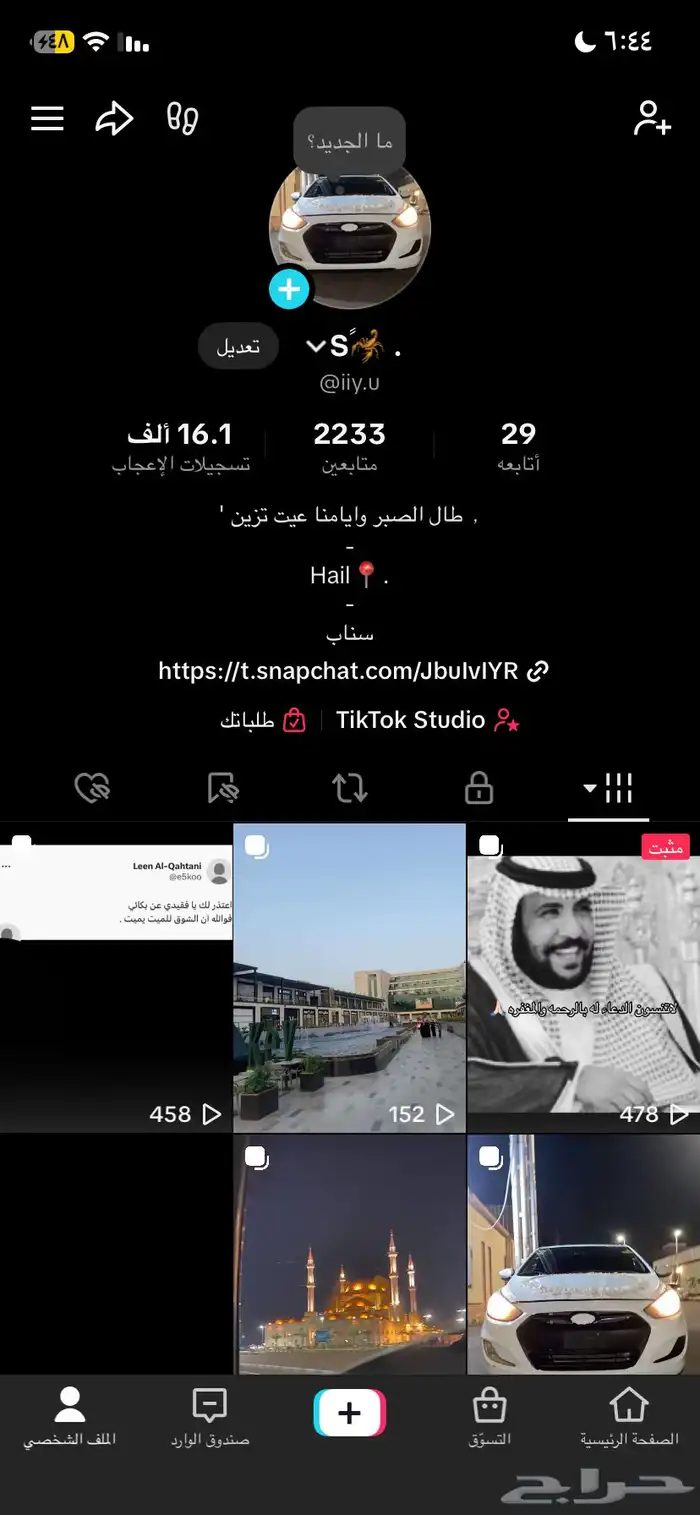 حساب تيك توك للبيع 0