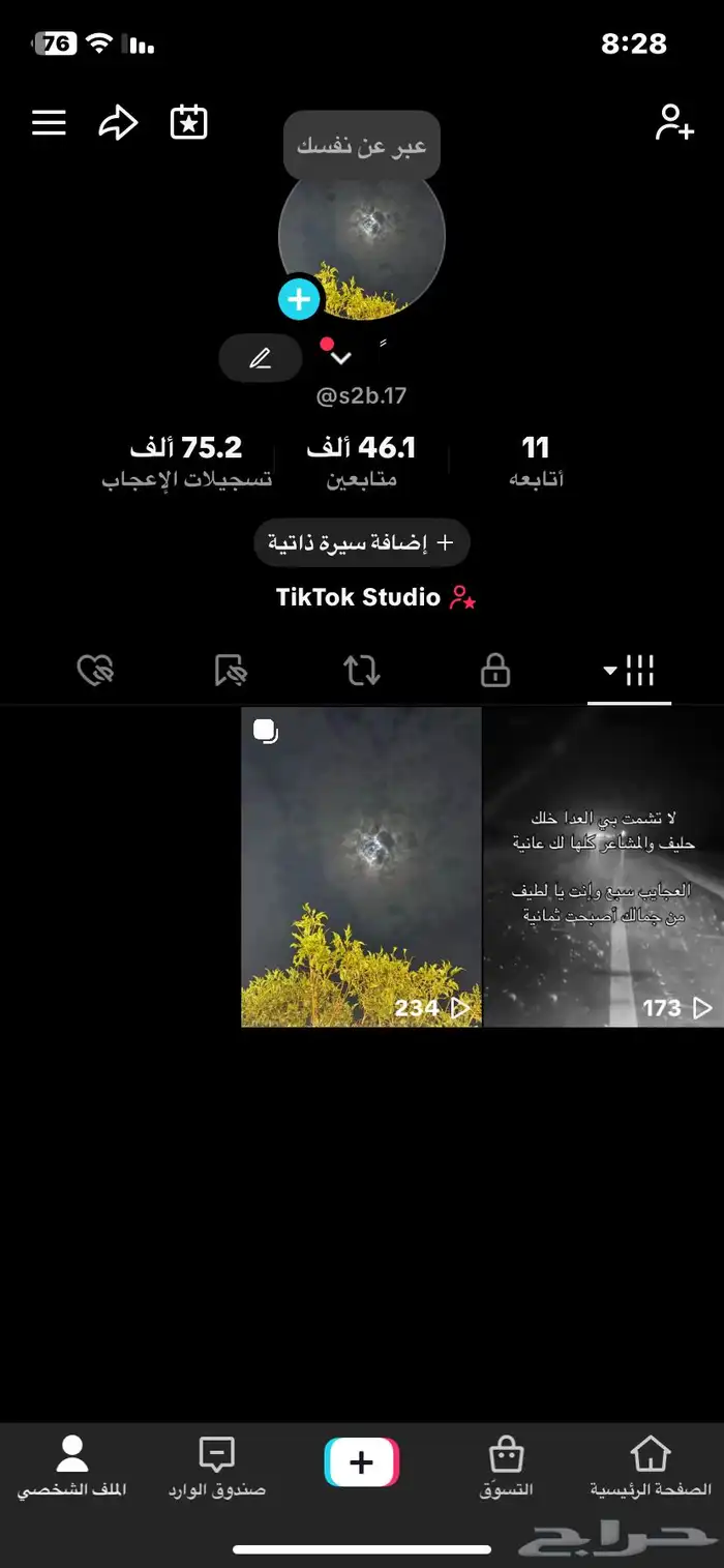 حساب تيك توك فيه46Kمتابع 0