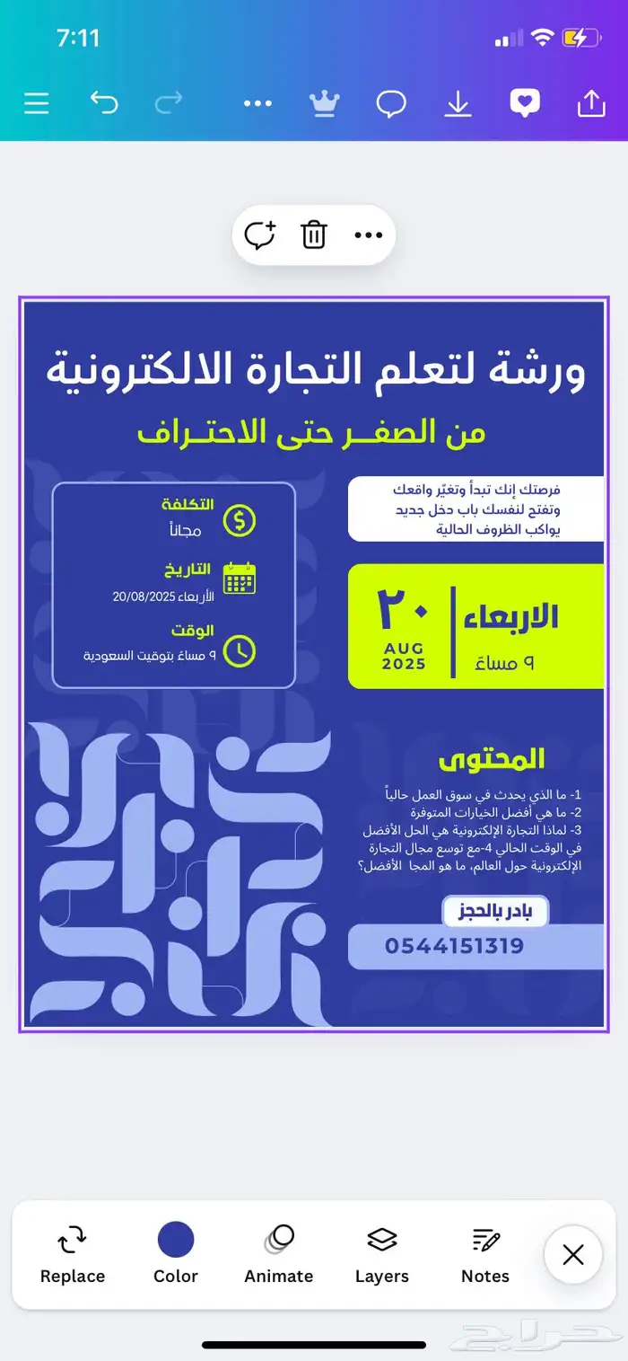 دورة مجانية للتجارة الالكترونية 0