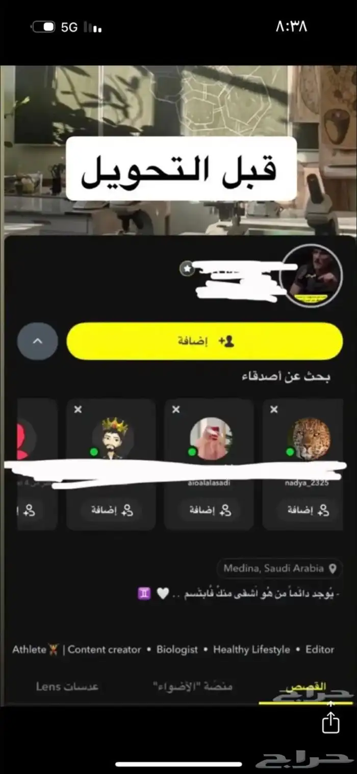 خدمة ملف تعريفي سناب 3