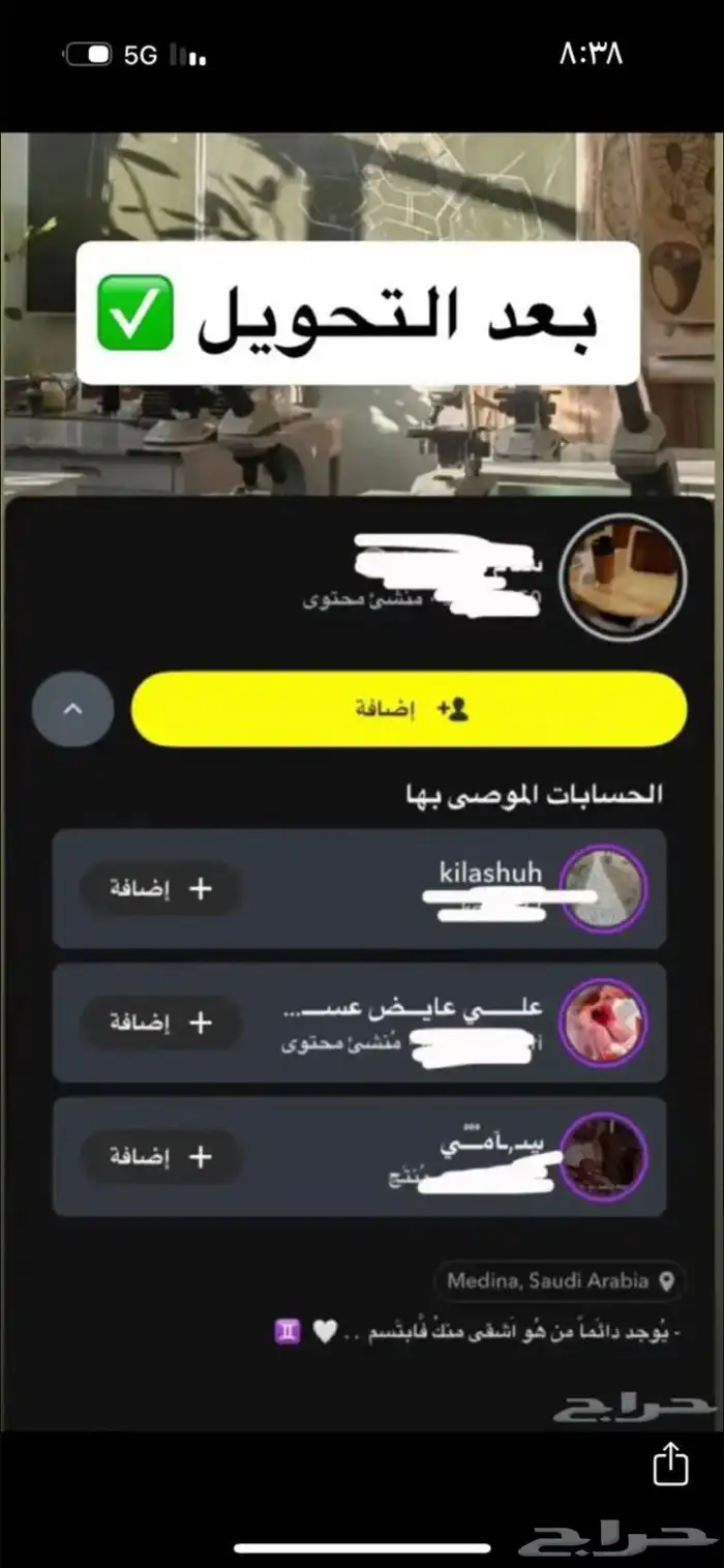 خدمة ملف تعريفي سناب 0