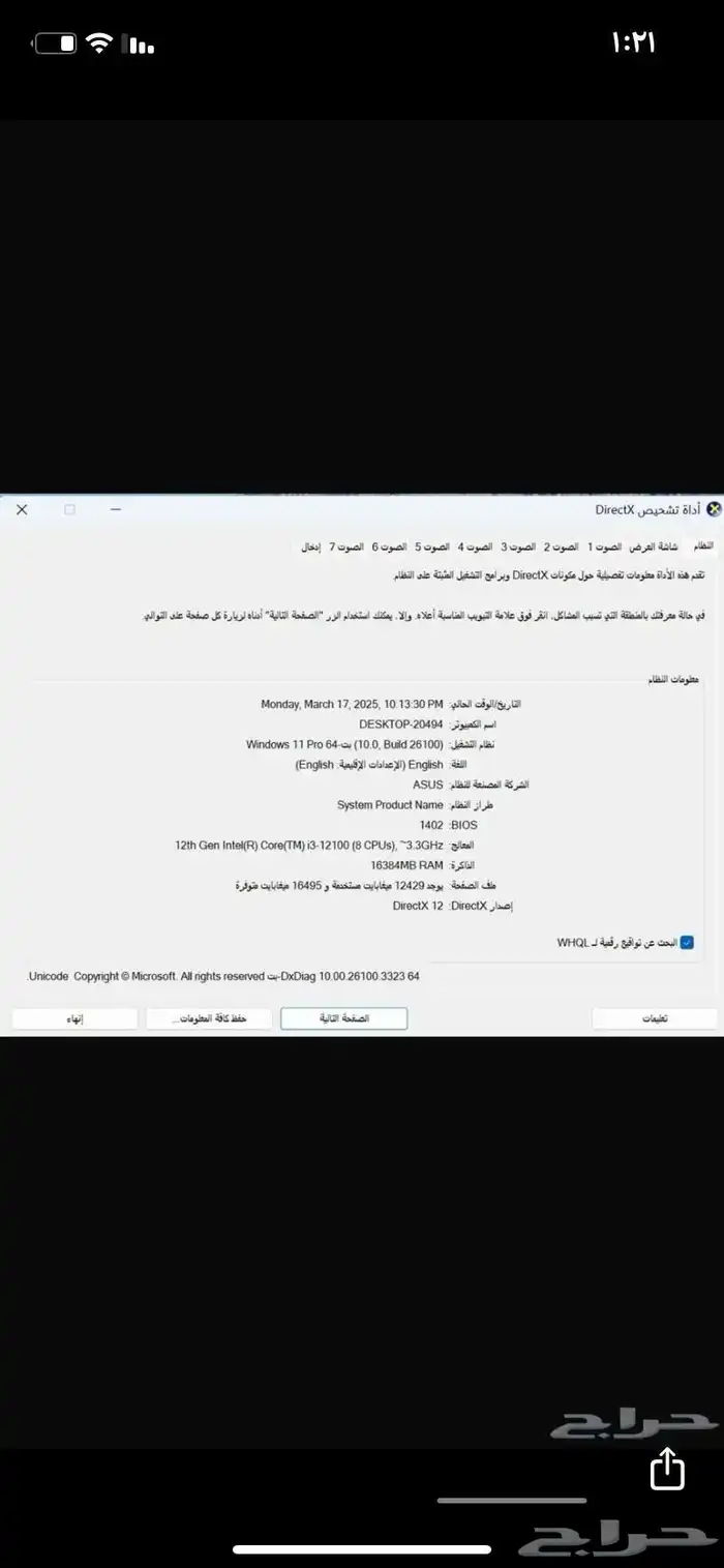 PC قيمنق للبيع 4