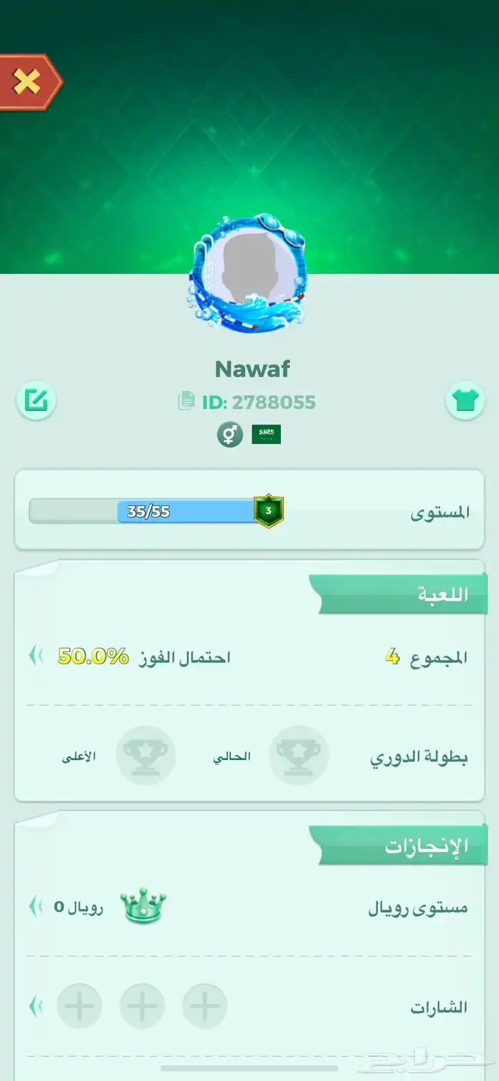 حساب يلا لودو 1