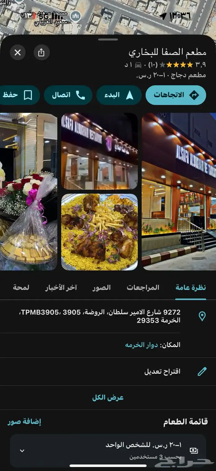 مطعم بخاري للبيع 0