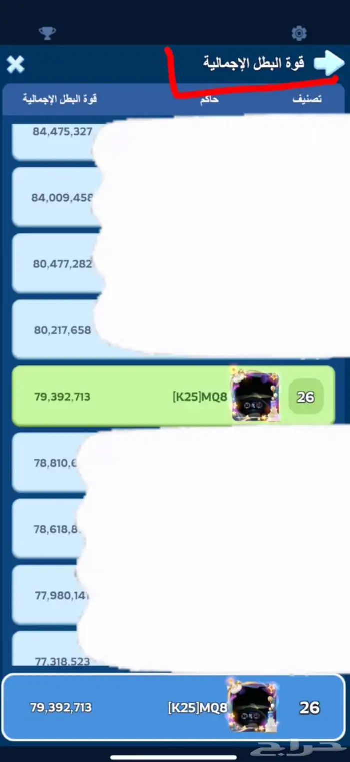 حساب النجاة في الصقيع 7