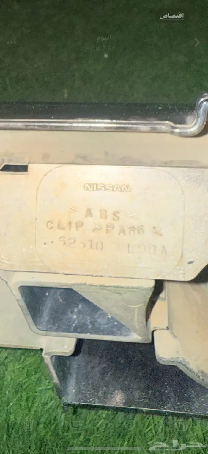 ددسن 2015 قطع غيار شرط 9