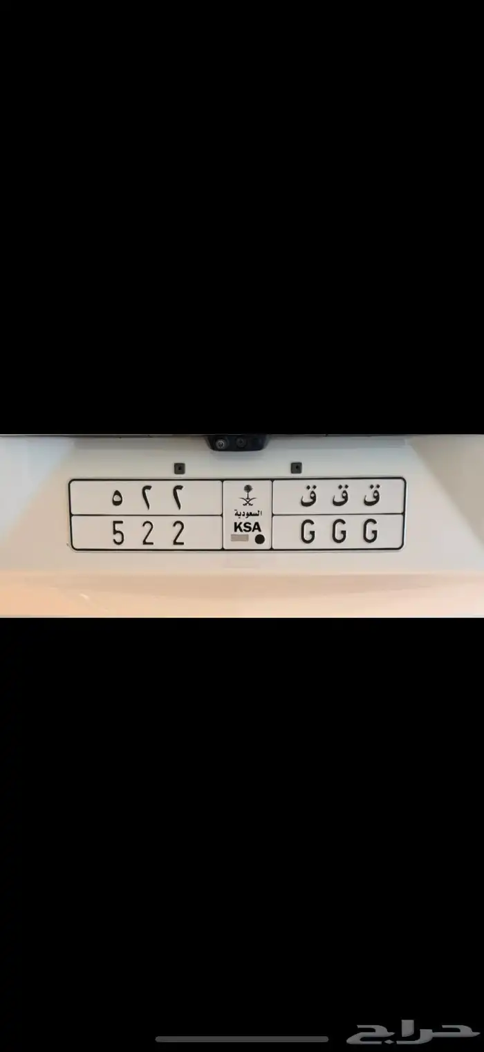 لوحة مميزة ق ق ق 522 0