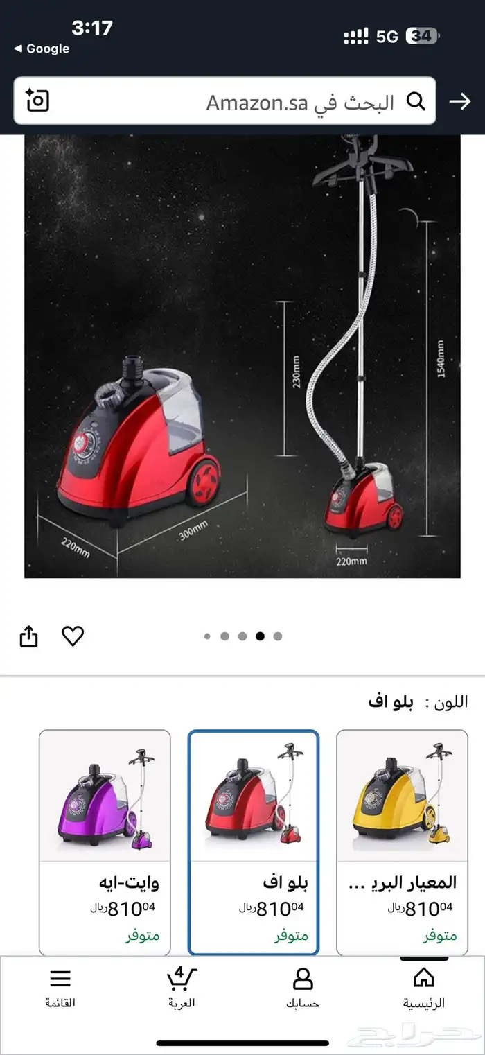 مكواة ملابس بخار عموديه 3