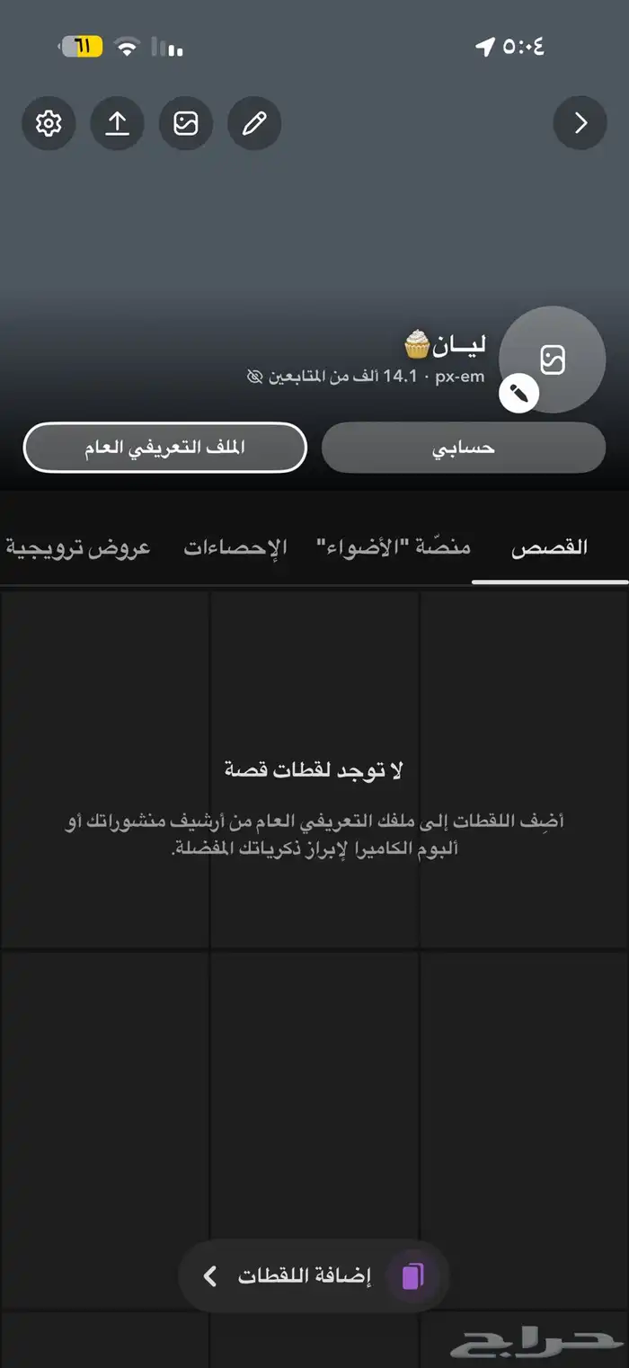 حساب سناب متفاعل 14k 0
