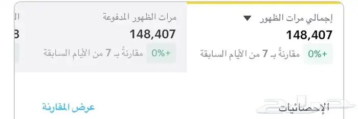حملات اعلانية على سناب شات (صمم باقتك بنفسك) 3