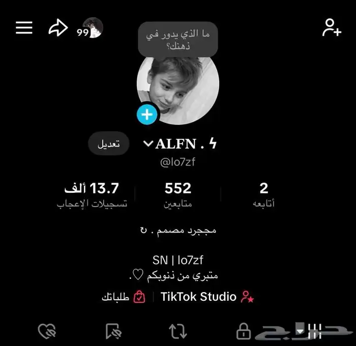 للبيع حساب متفاعل 0