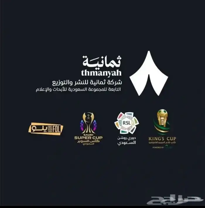 شاهد جميع القنوات الرياضية و التلفزيونية لمدى الحياة 0