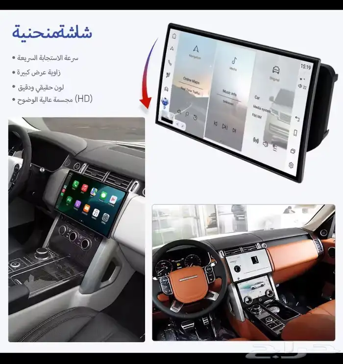 شاشات رنج روفر واكسسوارت داخليه خارجيه 8