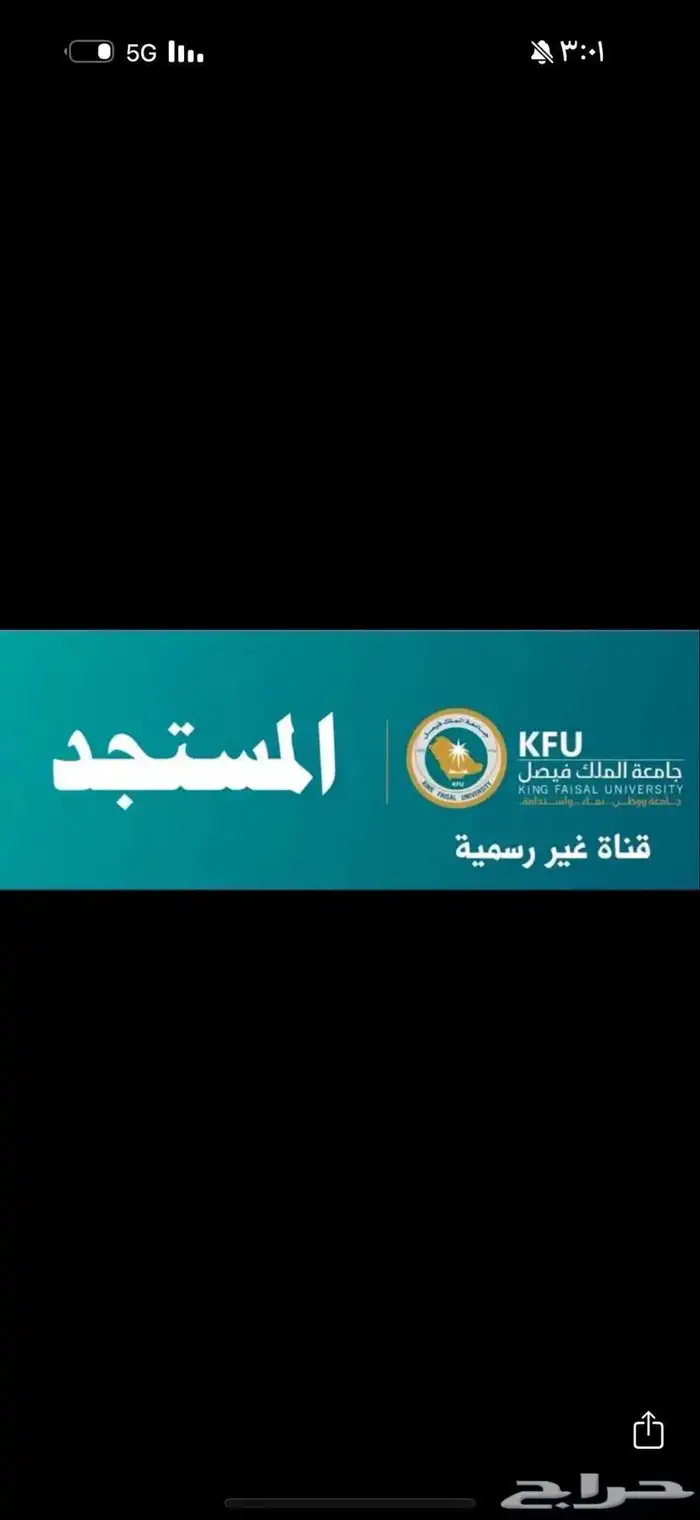 محاضرات جامعه الملك فيصل 0