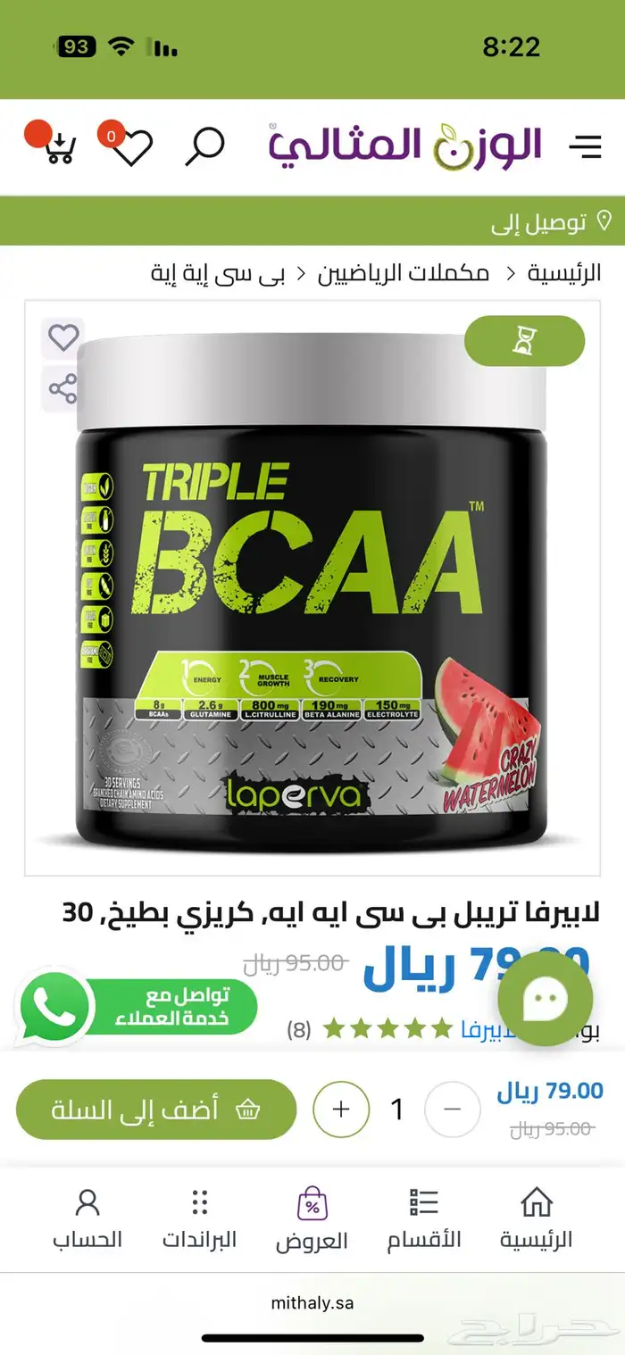 للبيع ايزو تريبل زيرو 3