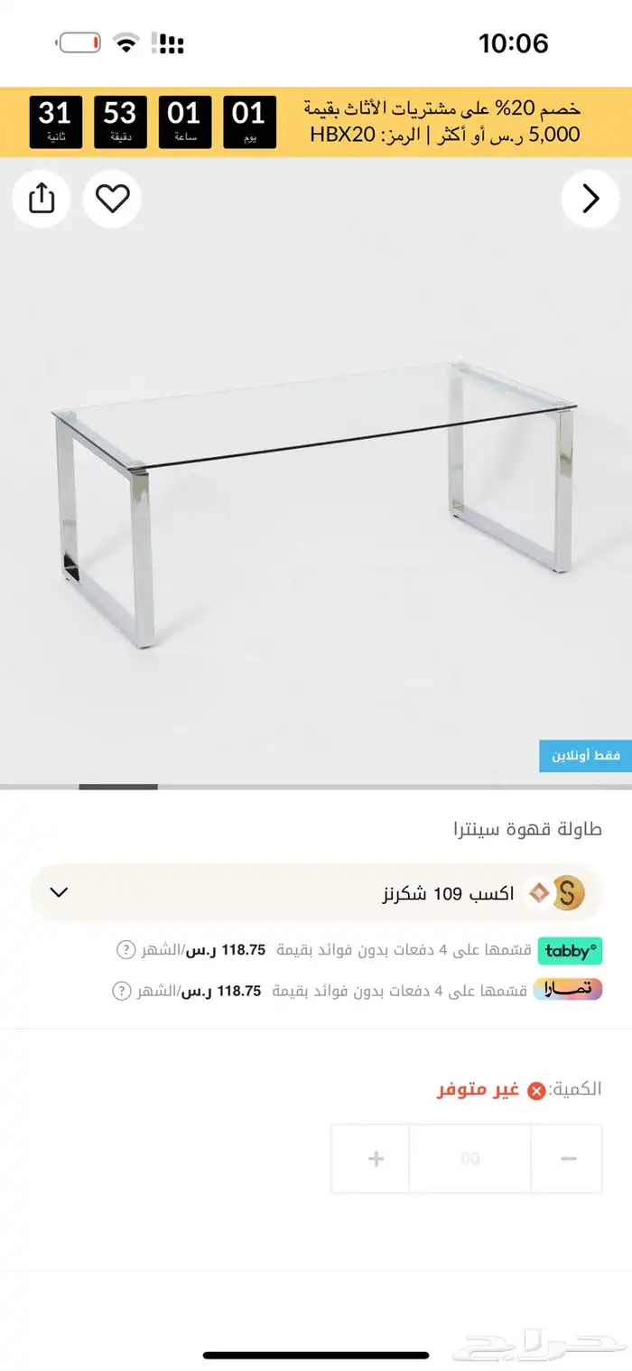 طاوله قهوه هوم بوكس 6