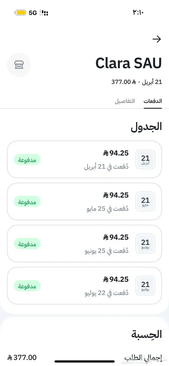 استشوار كلارا للويفي 2
