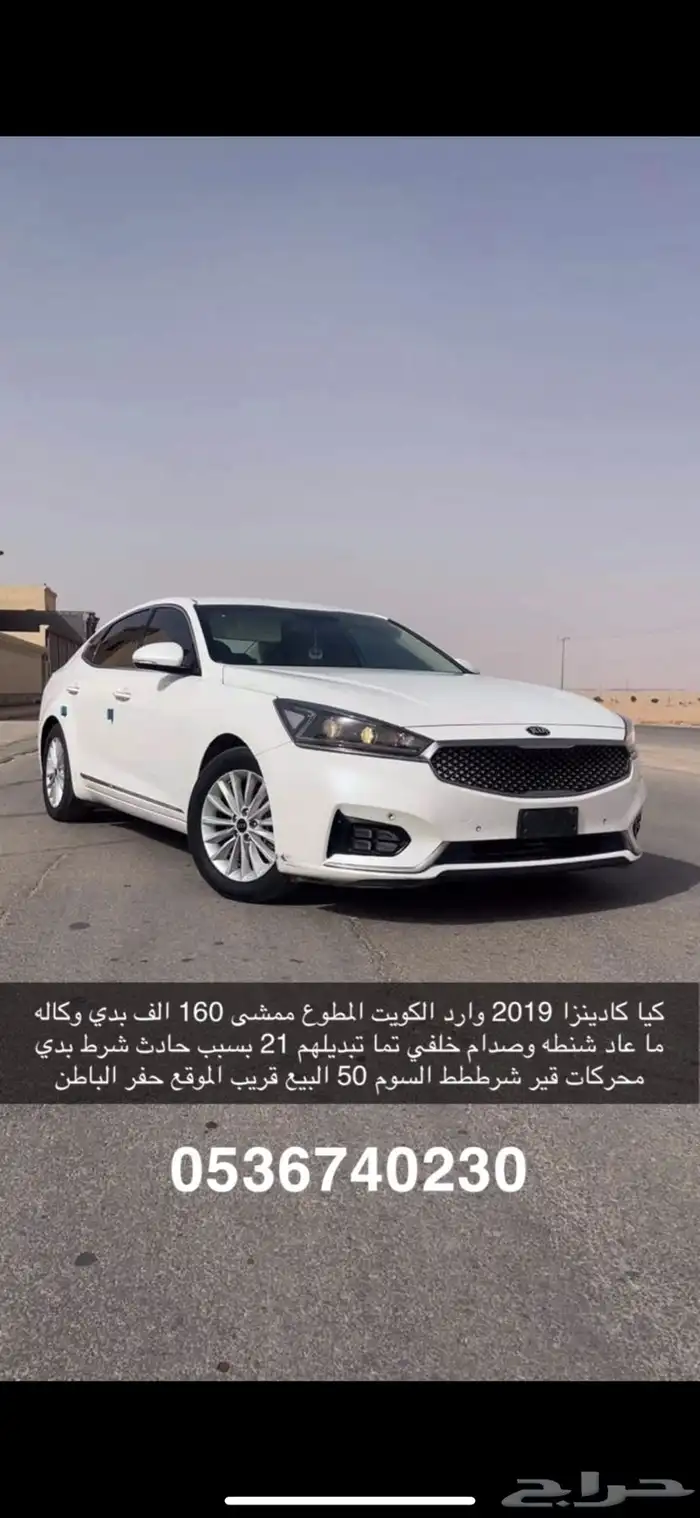 كيا كادينزا ممشى 160 الف ممشى قليل بدي وكاله ما عاد قطعتين 0