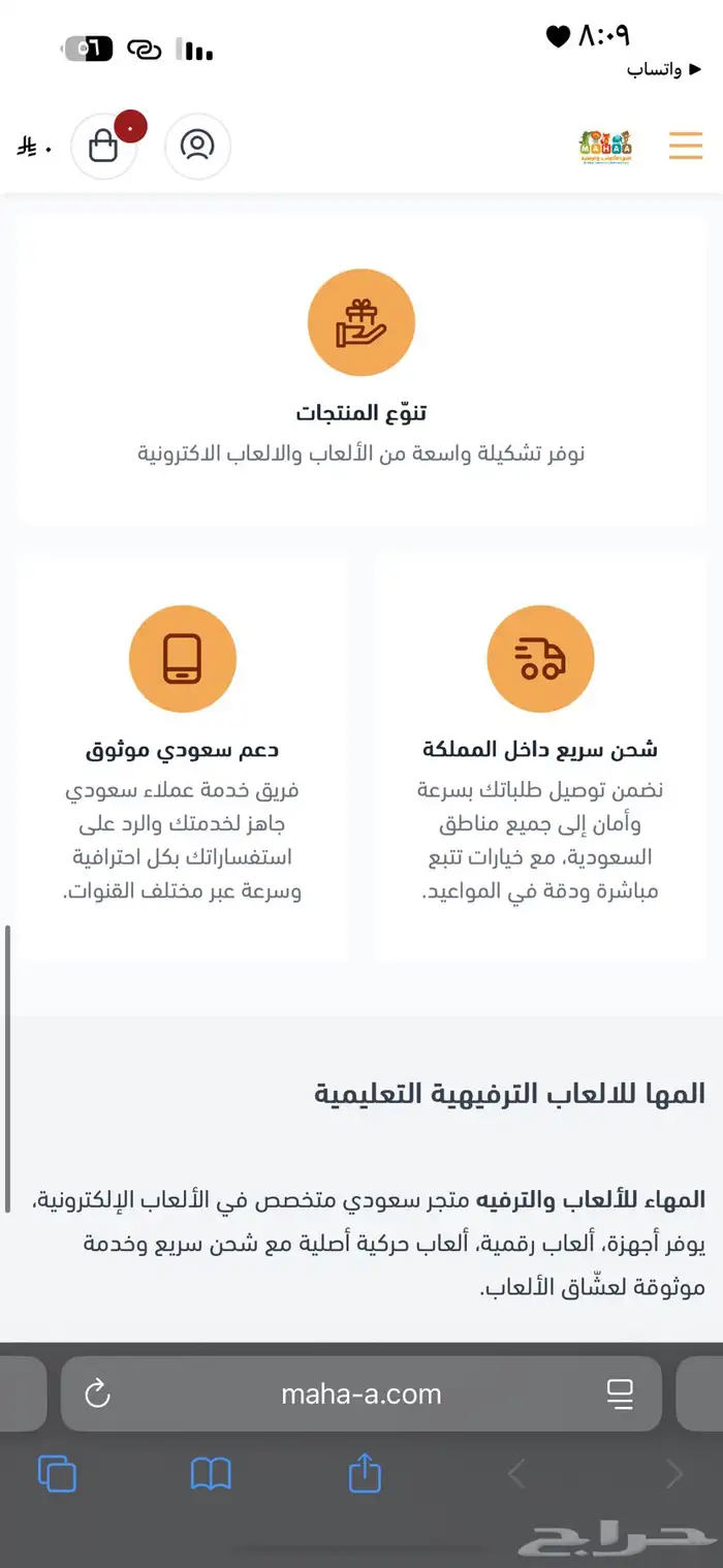 تصميم وإنشاء متجر على منصه سله فقط بسعر 199 ريال 10