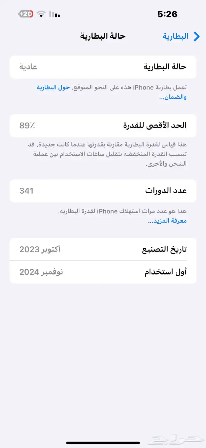 ايفون 15 برو ماكس 256 قيقا اخو الجديد 1