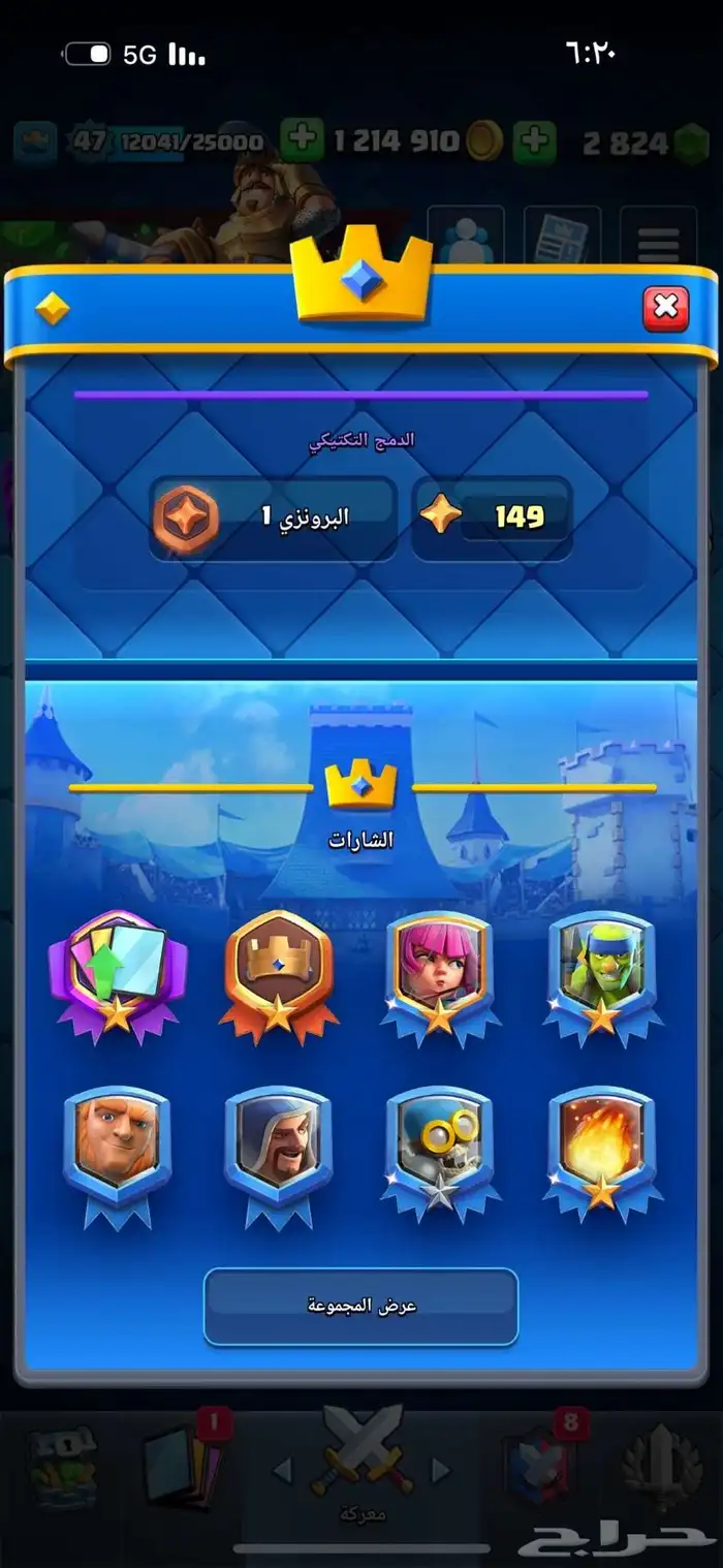 حساب كلاش رويال 7