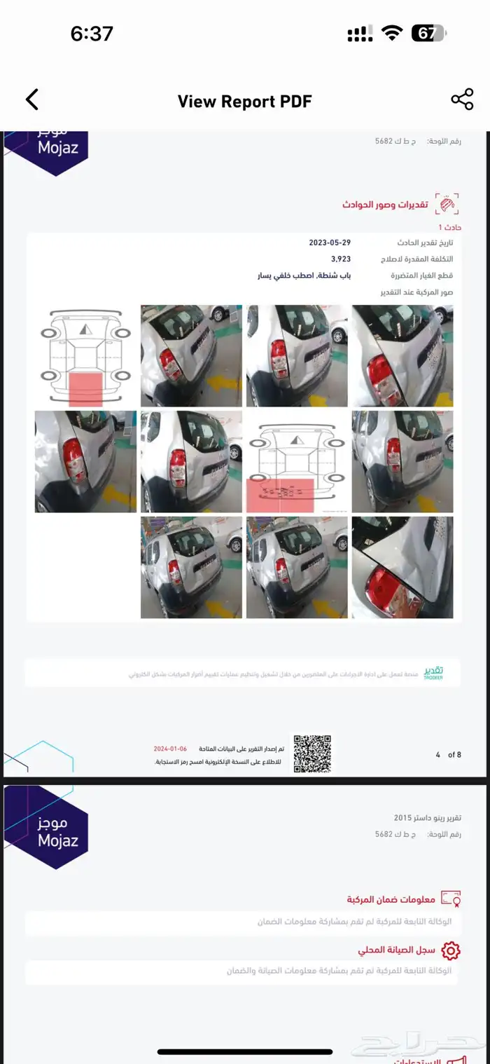 رينو داستر 2015 13