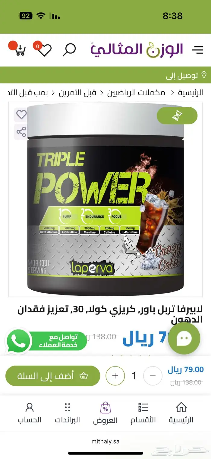 للبيع ايزو تريبل زيرو 5