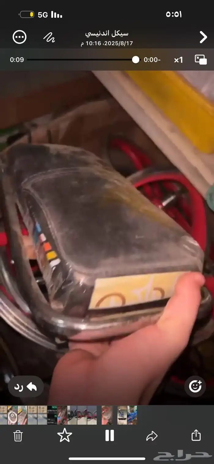 للبيع مقعده 1