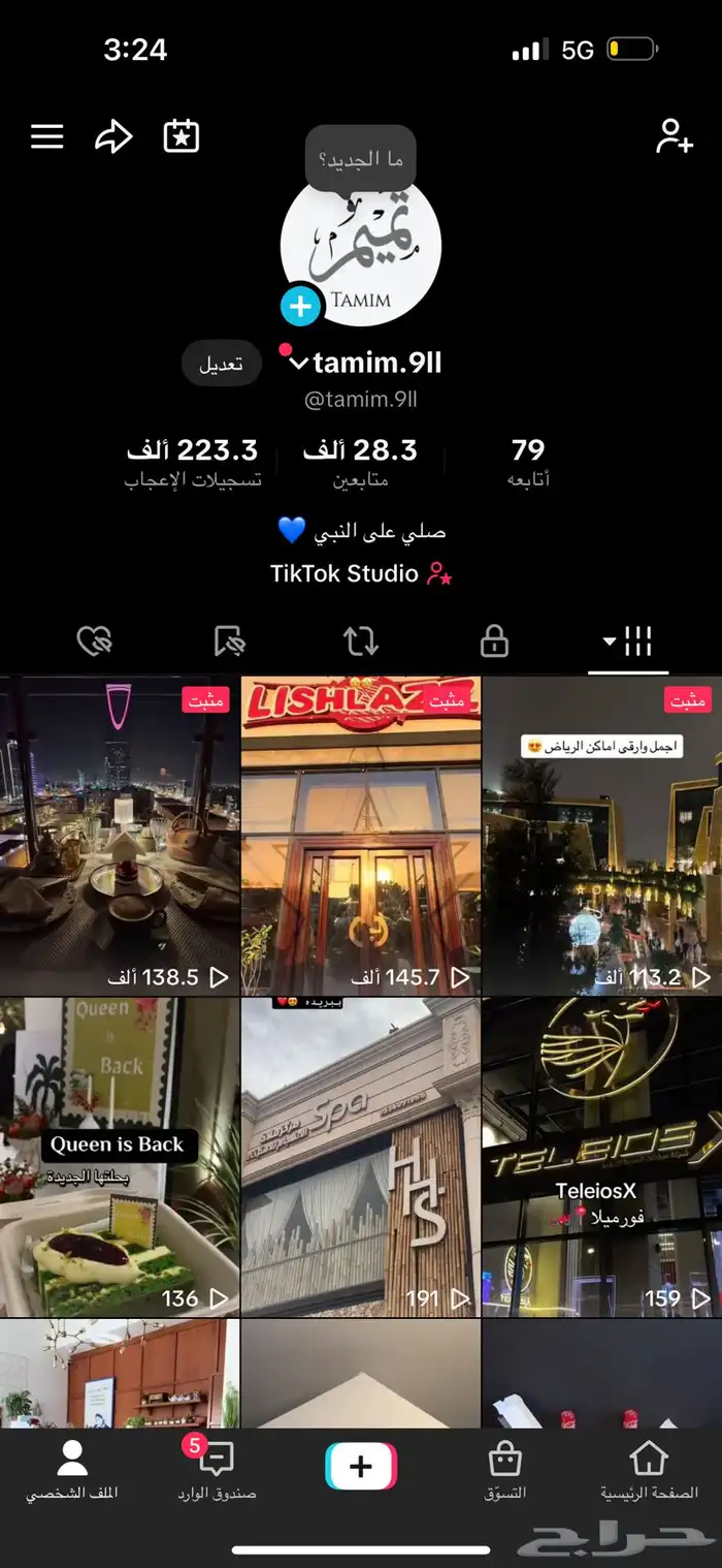 حساب تيك توك 0