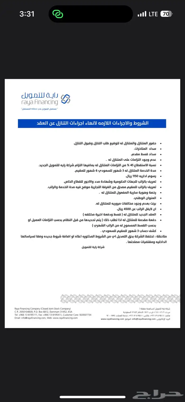 بيجو 2008 GT فل موديل 2023 7