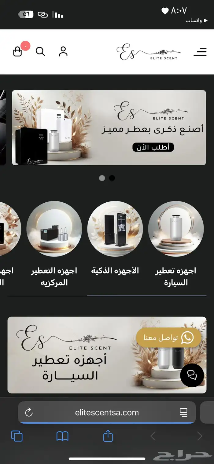 تصميم وإنشاء متجر على منصه سله فقط بسعر 199 ريال 25