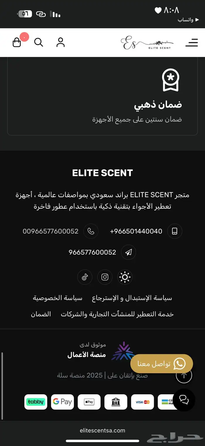 تصميم وإنشاء متجر على منصه سله فقط بسعر 199 ريال 19