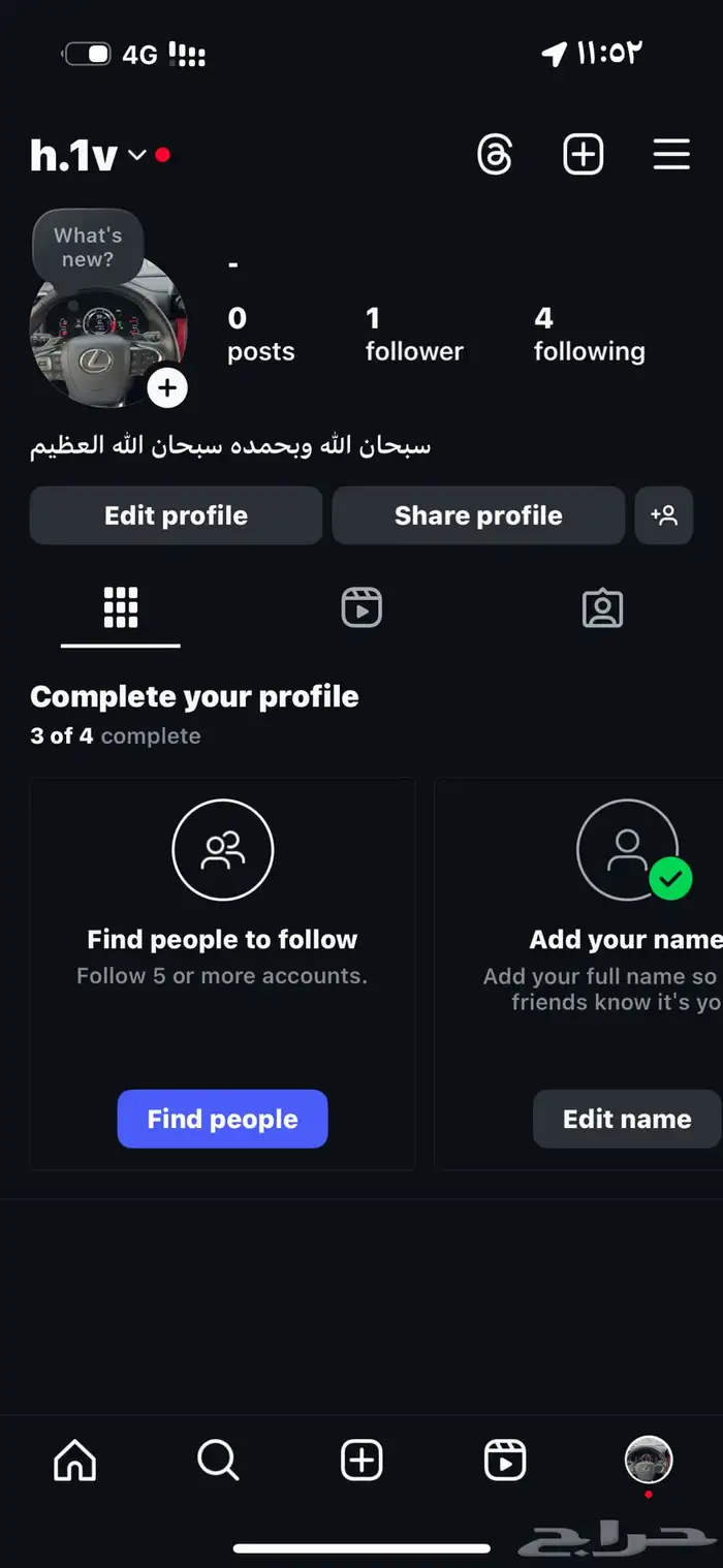 يوزر إنستا شبه ثلاثي 0