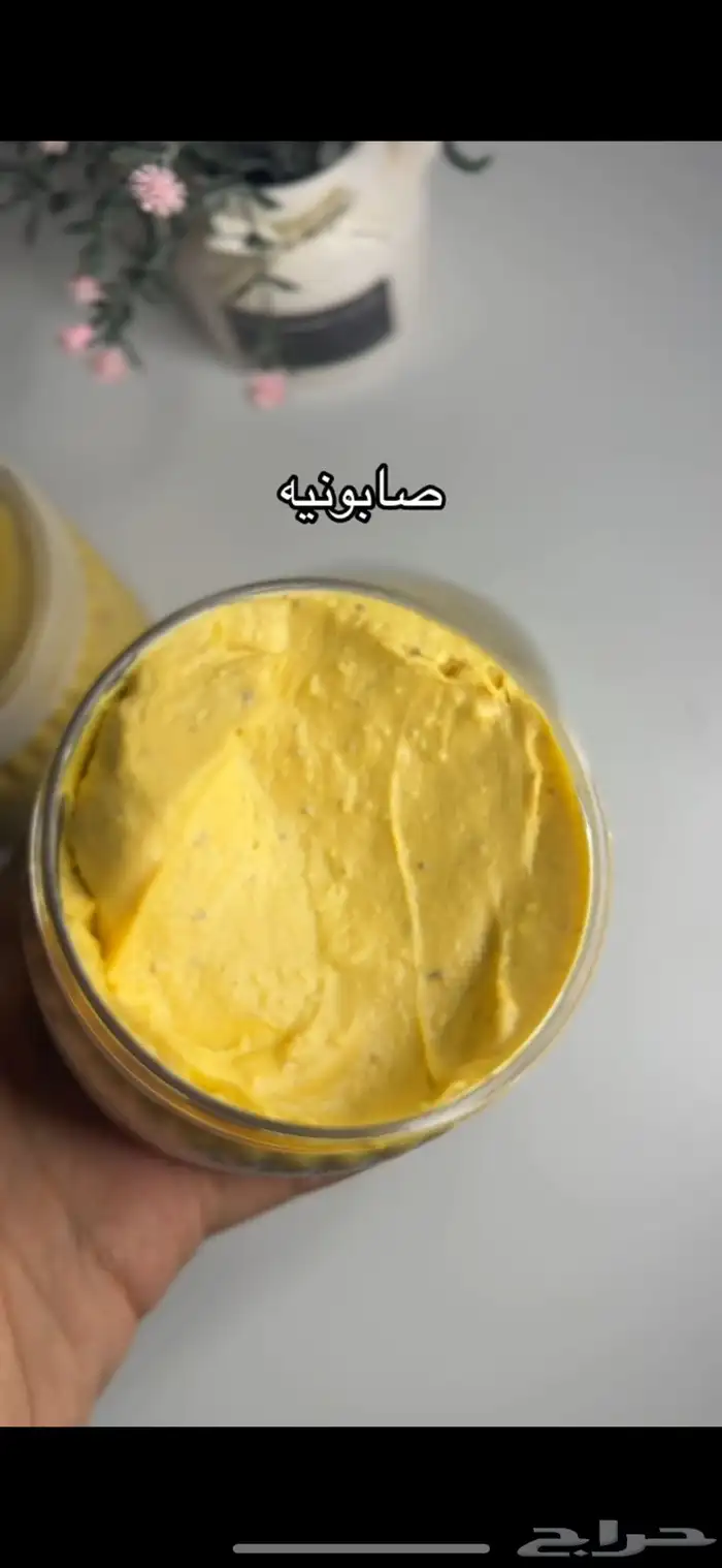 صابونيه 3
