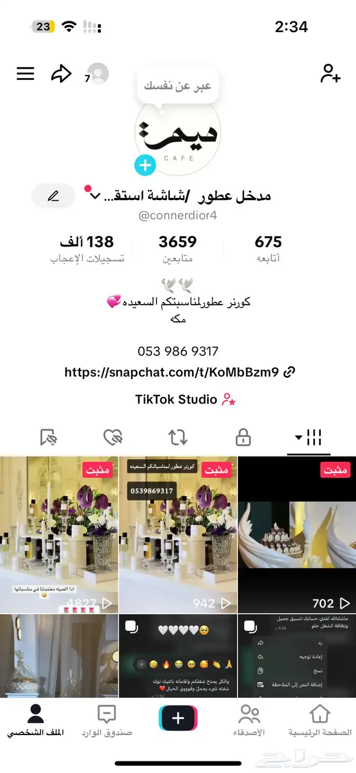 تنسيقدحفلات 1