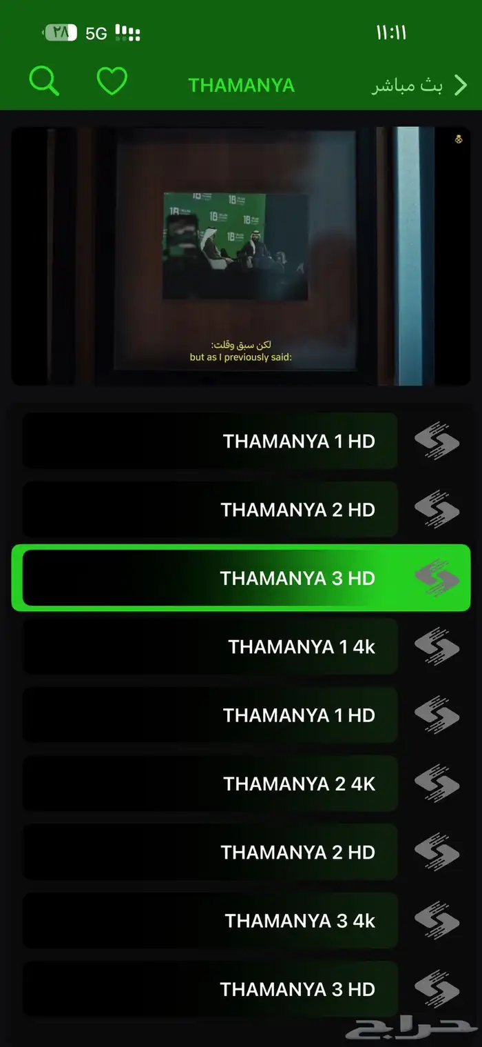 اشتراكات Lion Tv   Bell Tv لمتابعة الدوري السعودي 1