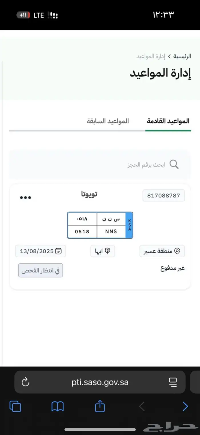 لوحه نقل س ن ن 518 1