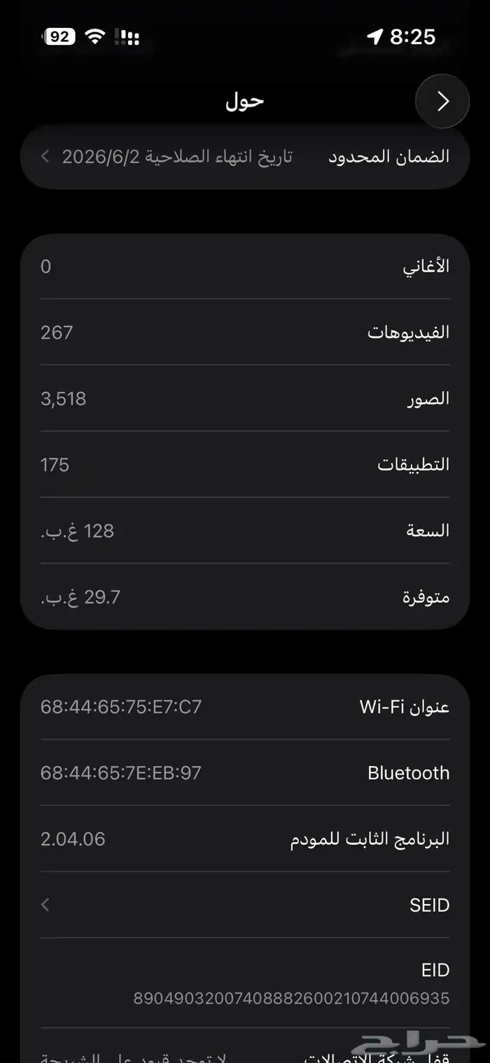 ايفون 16 العادي للبيع ع السوم 2