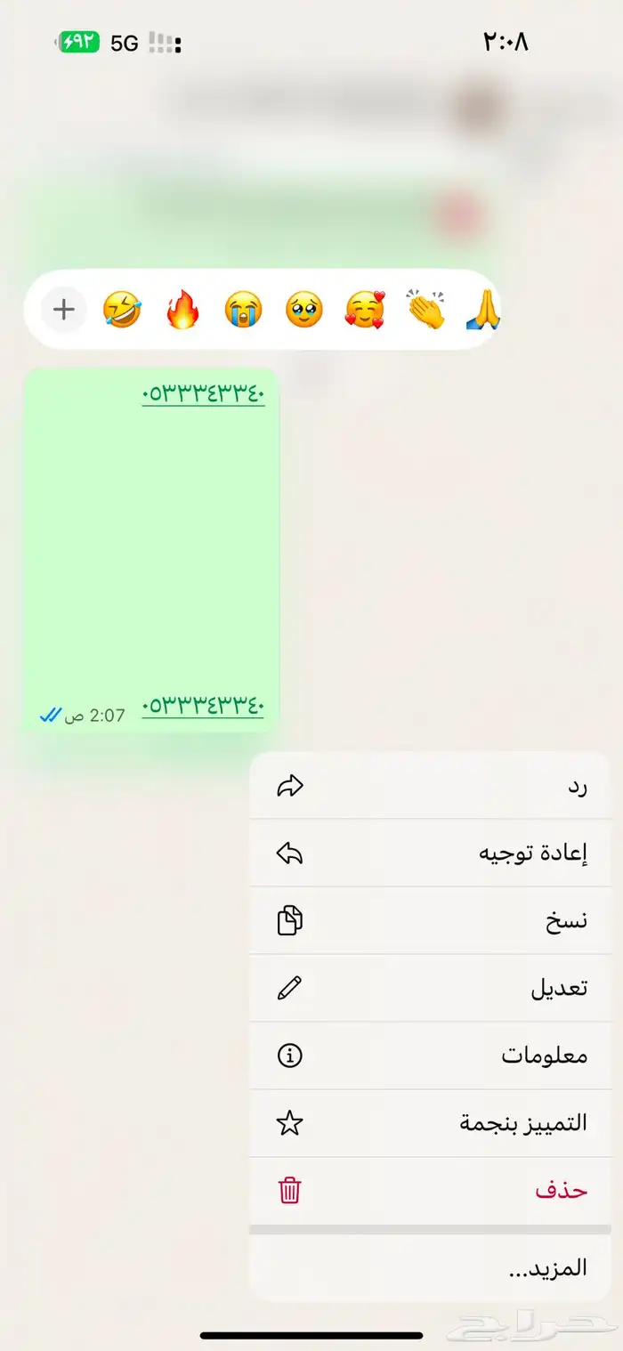 رقم مميز للبيع سوا 1
