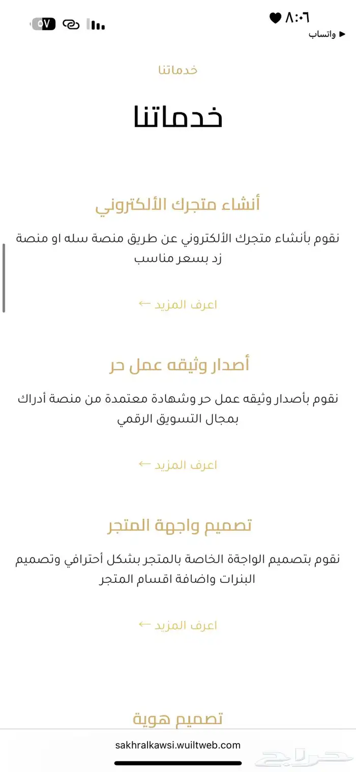 تصميم وإنشاء متجر على منصه سله فقط بسعر 199 ريال 43