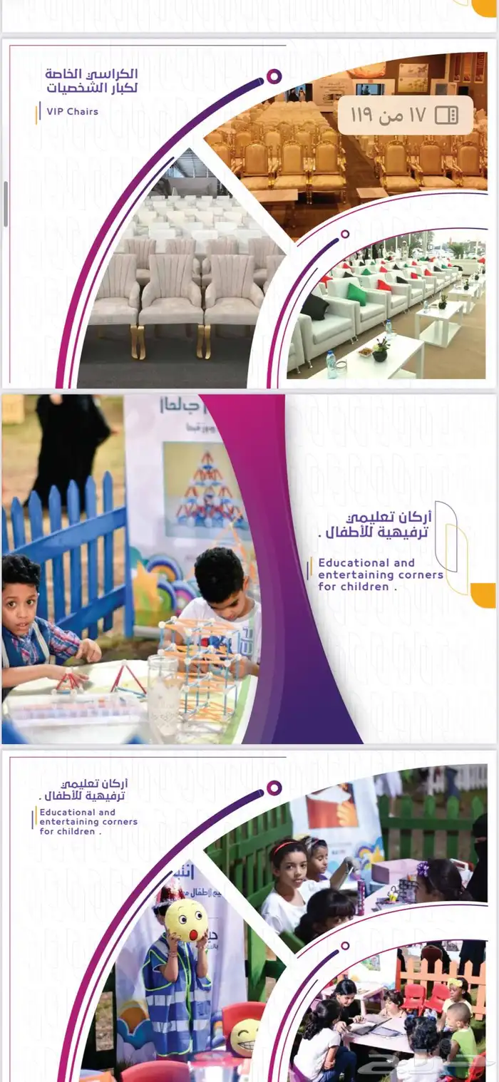 ترفيه الشرقية 5