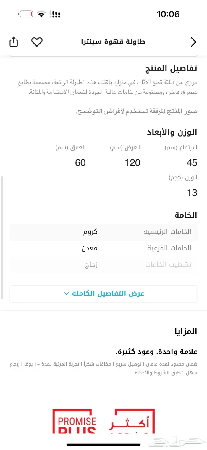 طاوله قهوه هوم بوكس 7