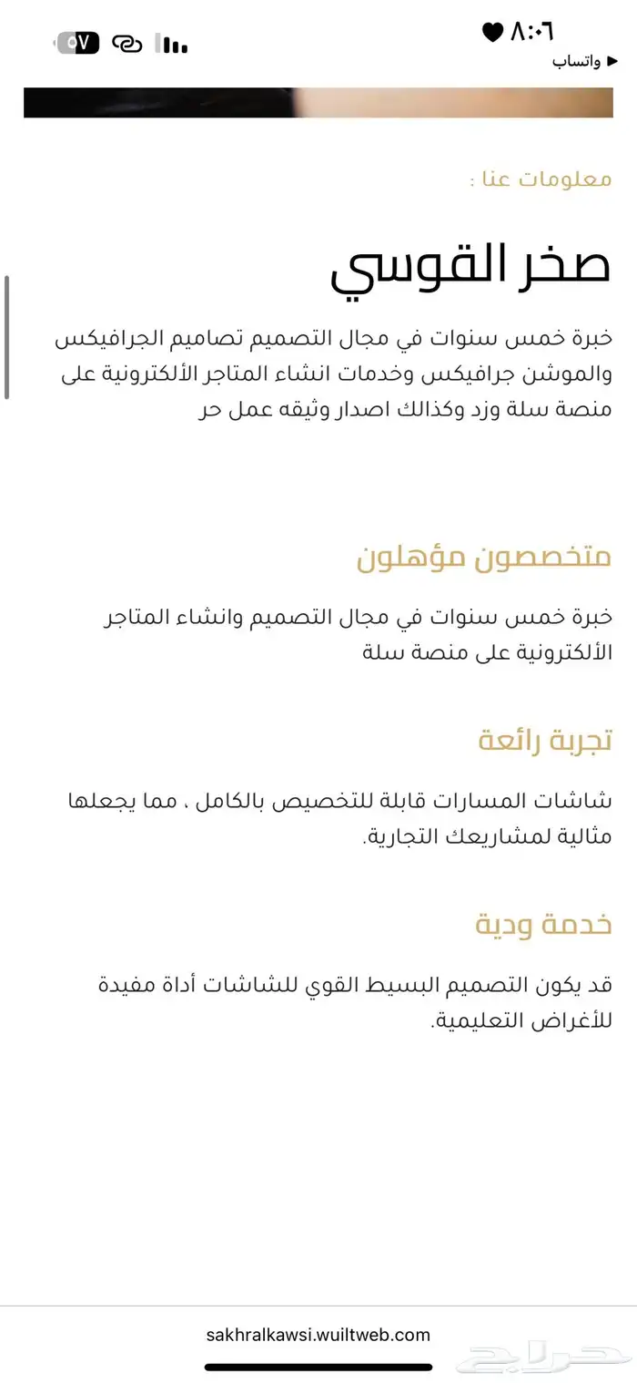 تصميم وإنشاء متجر على منصه سله فقط بسعر 199 ريال 45