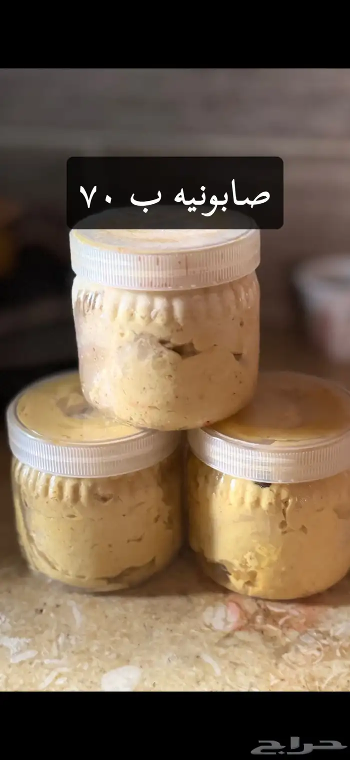صابونيه 1